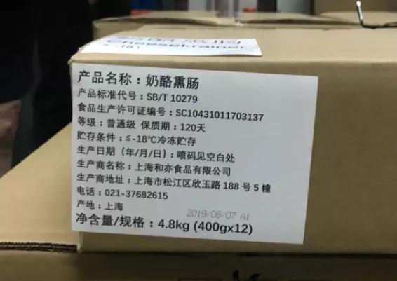 涉嫌违法产品大包装标签截图