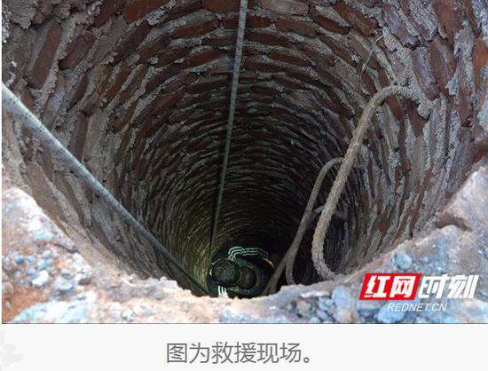 湖南一青年在深污水井爬行400余米救起6岁儿童