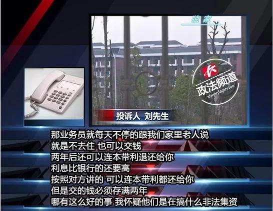 交钱不住也能当作理财？湖南某养老机构涉嫌非法集资