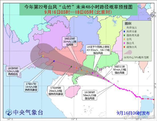 台风“山竹”路径图