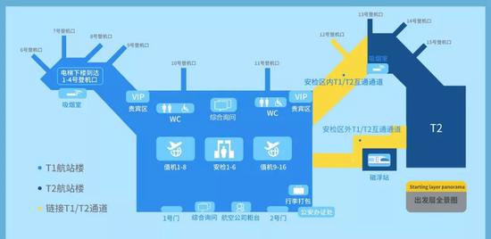 (图片来源:湖南机场航享e+)