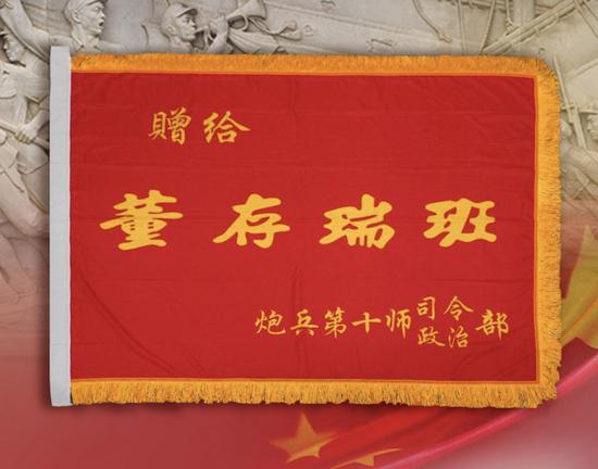 1987年,东北人民野战军11纵队授予他们“董存瑞班”荣誉称号,“董存瑞精神”已经深深地烙在每一个战士的心里,是永不熄灭的精神火炬。