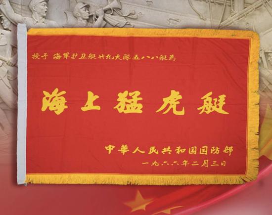 1966年,该艇被授予“海上猛虎艇”的荣誉称号。