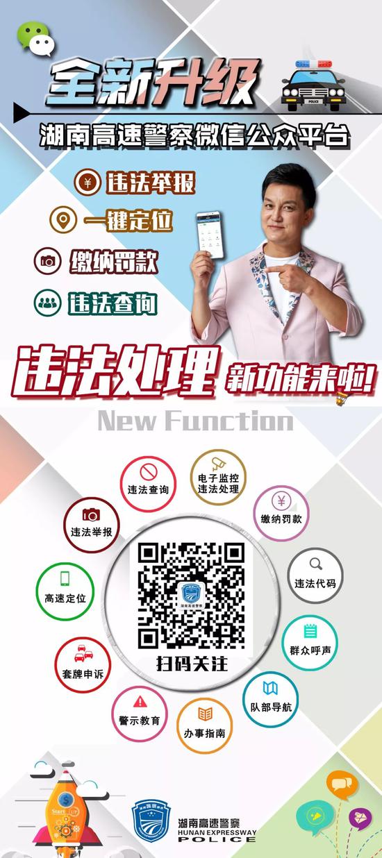 节后发现有高速公路交通违法？这里可以快速处理！