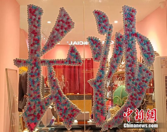 长沙潮宗街的小店窗户上也有“小巧思”