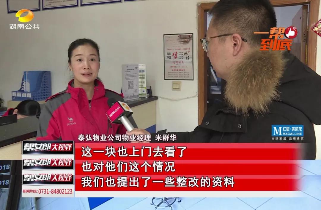 邻居违规改建“群租房”业主担忧 物业公司：已约谈