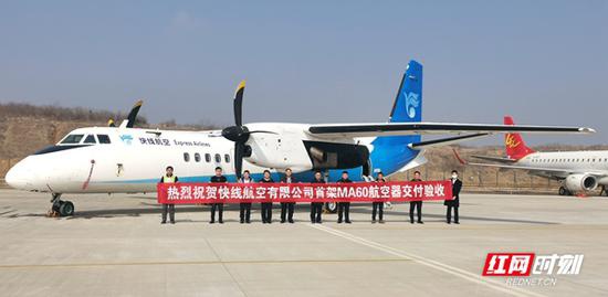  快线航空有限公司在山太日照基地完成首架新舟60型飞机交付验收。