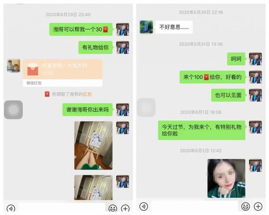 ▲犯罪嫌疑人覃某某以女性名义和陌生男子聊天截图