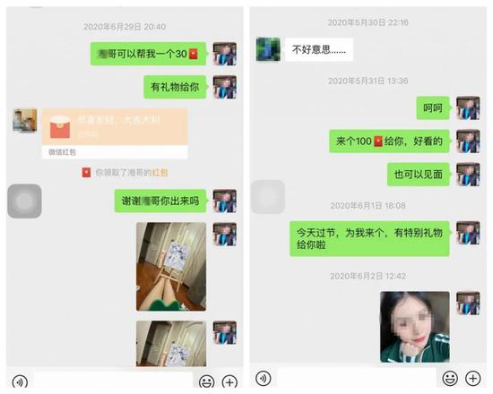  ▲犯罪嫌疑人覃某某以女性名义和陌生男子聊天截图