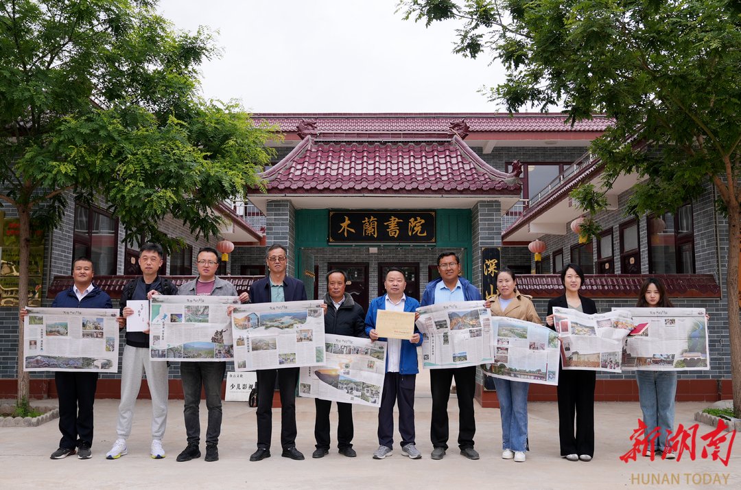 6月4日，湖南日报全媒体记者与宁夏回族自治区固原市西吉县的作家们在木兰书院前合影留念。