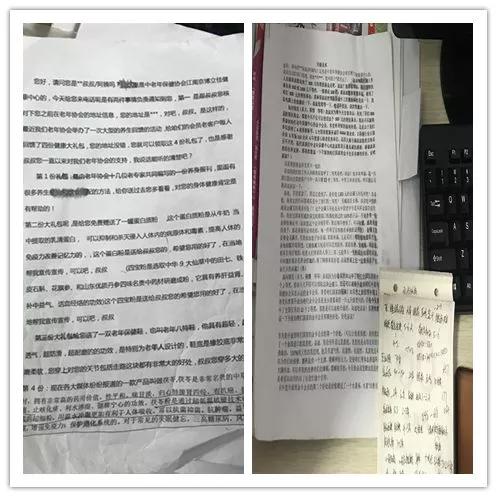 话术模板内容