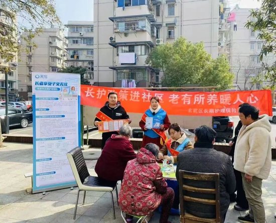 泰康积极开展长护便民服务