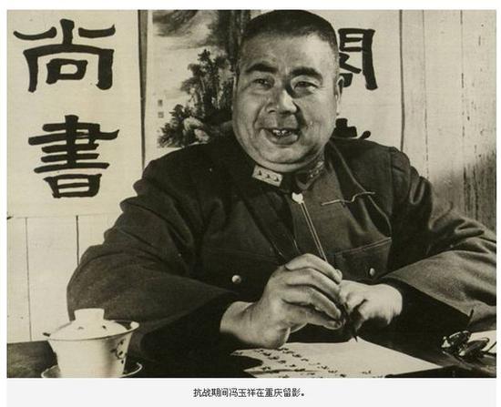 冯玉祥