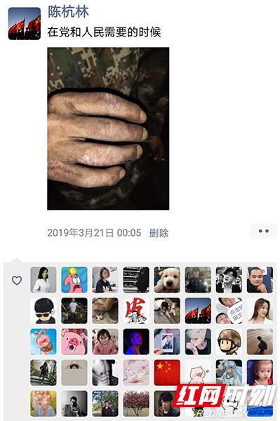 参加扑灭山火的武警战士陈杭林微信朋友圈里被点赞刷屏。