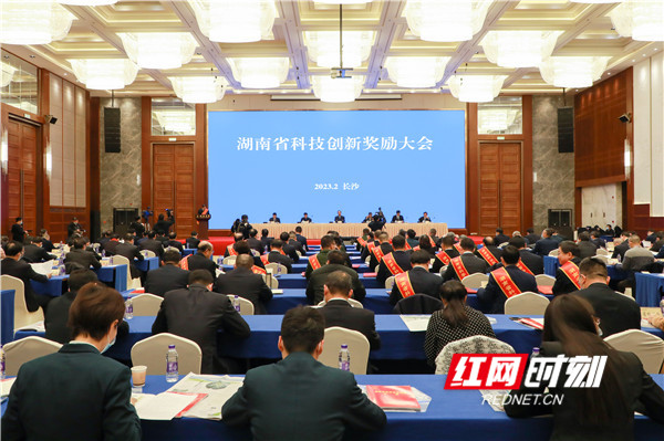 2月24日,2021年度湖南省科技创新奖励大会在长沙召开。