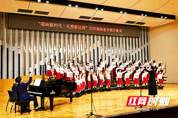 2025湖南省合唱总展演现场，童声组表演。 邹伟瑜 摄