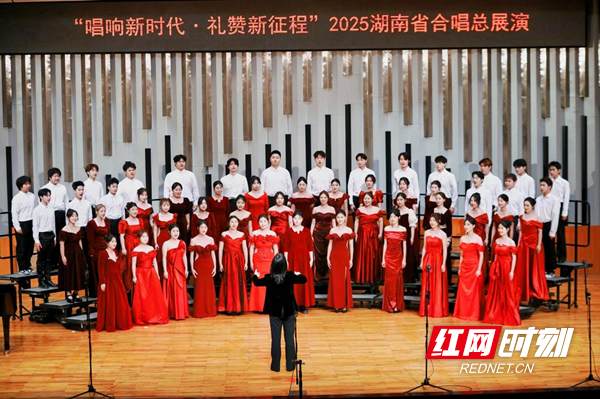 2025湖南省合唱总展演现场表演。 主办方供图