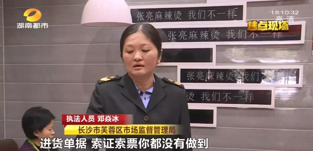 恶心！长沙五一广场一网红麻辣烫店被查！蟑螂在食物里“穿行”..