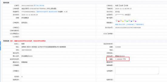 投诉风波：12斤的棉被只有9斤？这场投诉好像是兼职客服惹的祸