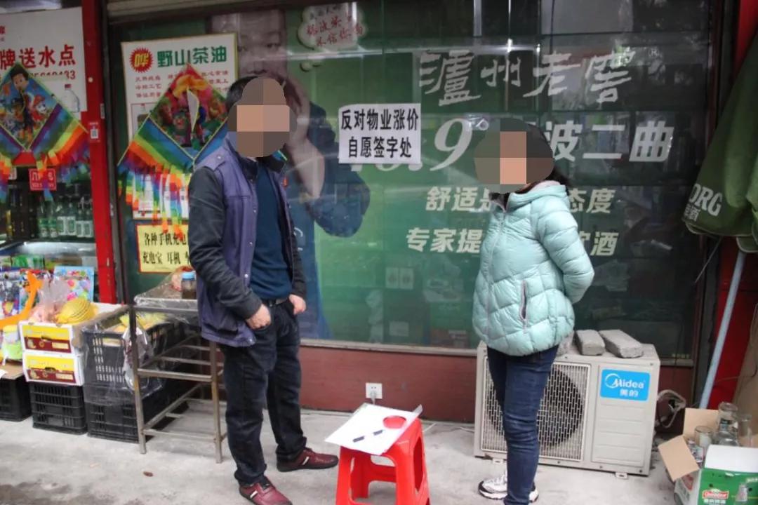一部分反对物业涨价的业主在小区门口组织签字。