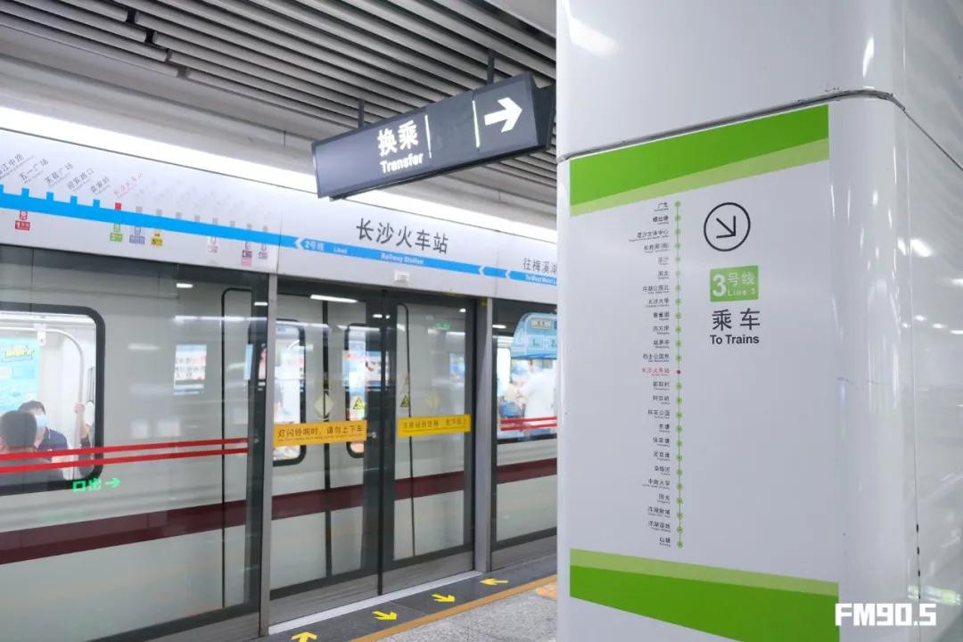 长沙地铁2号线长沙火车站换乘示意图