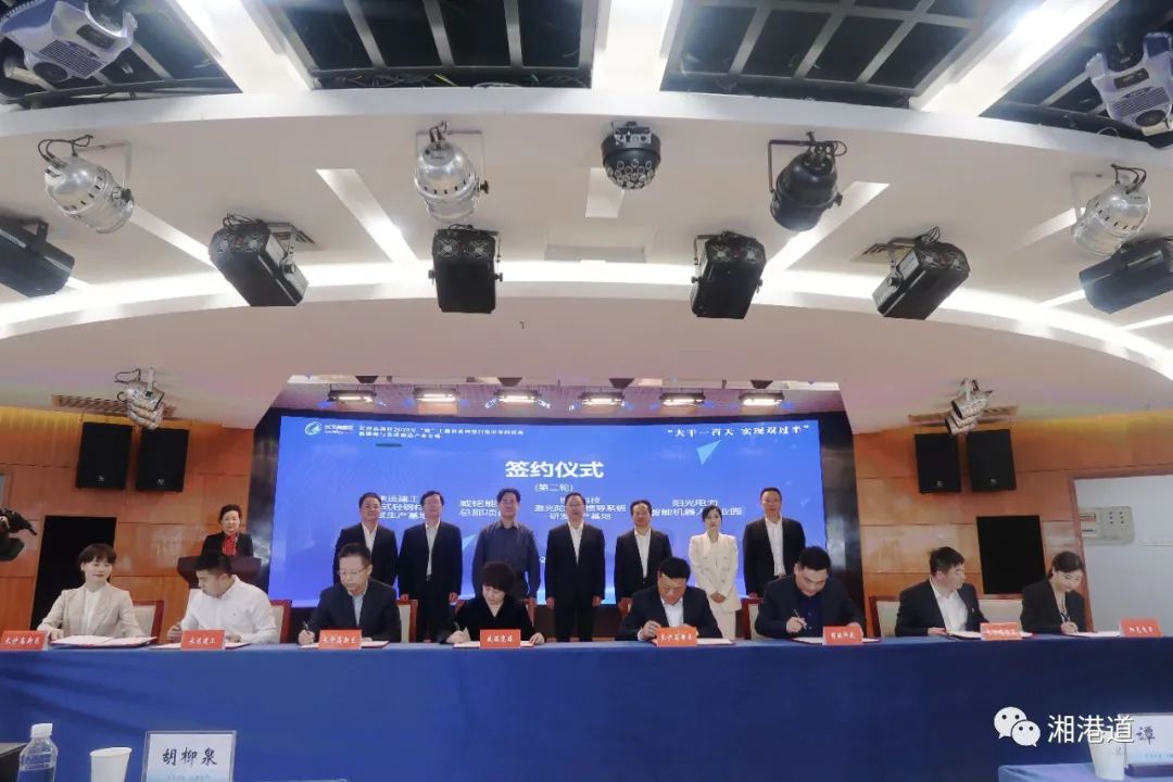 2020年4月17日,长沙高新区2020年新能源与先进制造产业专场项目集中签约仪式举行。