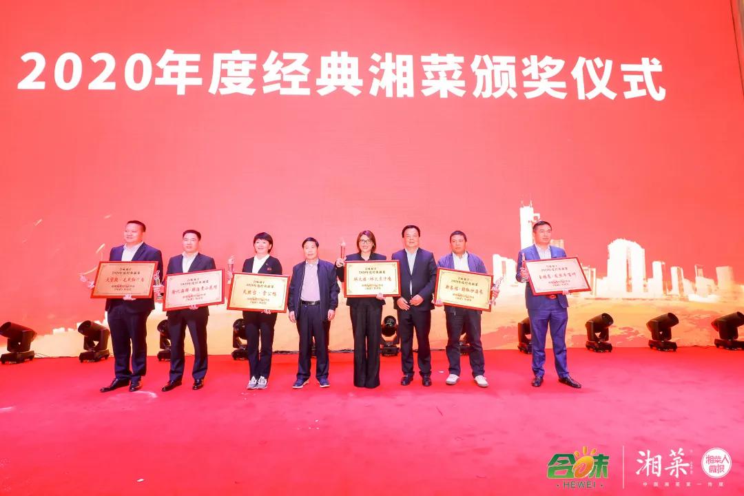获奖企业领奖