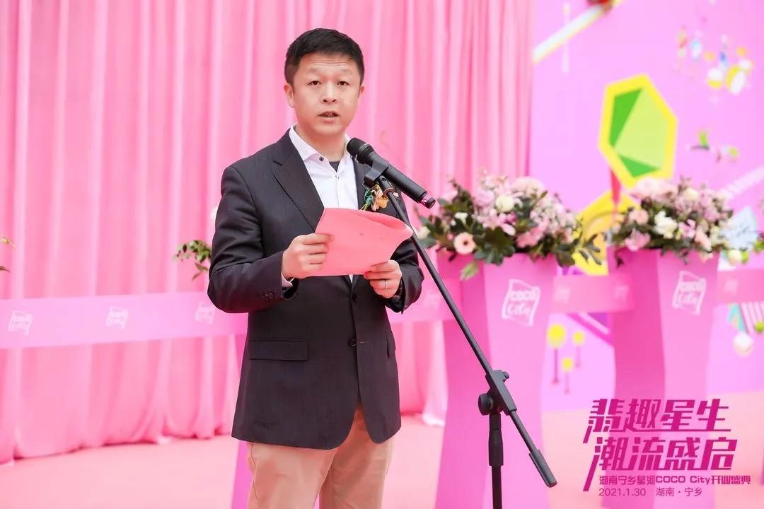 △星河商置集团副总经理凌云先生致辞