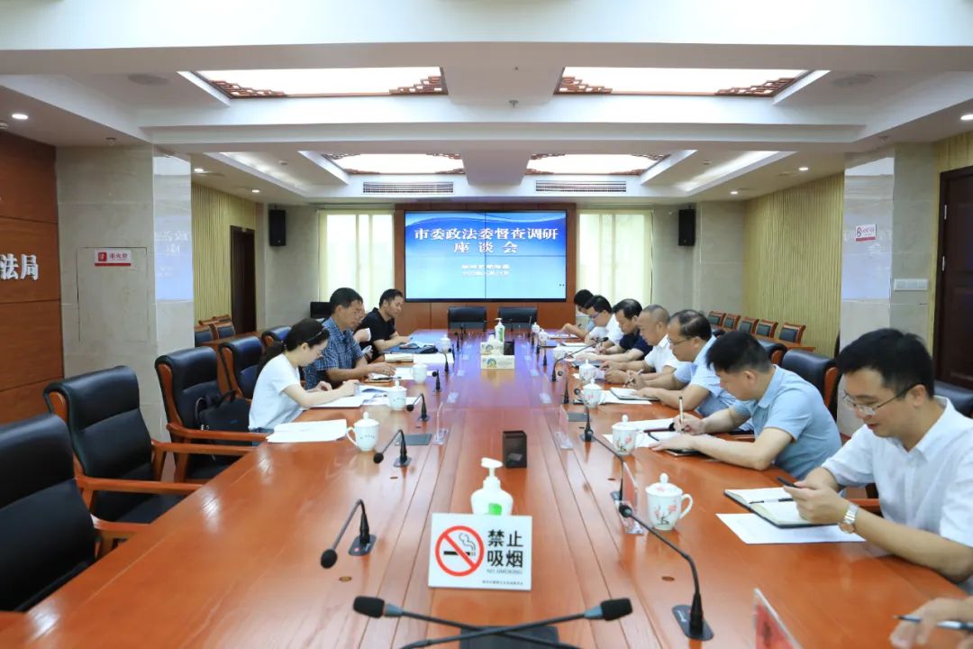 市委政法委督查“法治护航十二条”贯彻落实情况