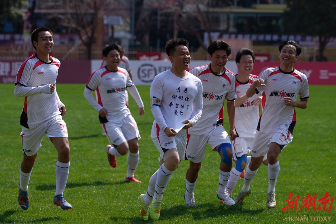 　　湘当行队庆祝进球