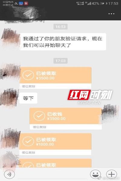 司机退还5000元的微信截图。