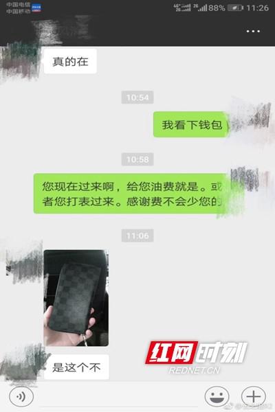 司机拍钱包的照片跟龚女士老公确认。