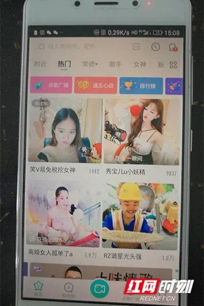 QQ??20180917090728_??.jpg 打赏女主播的视频截图。