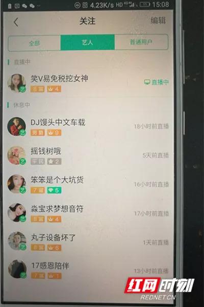 QQ??20180917090734_??.jpg 打赏女主播的视频截图。