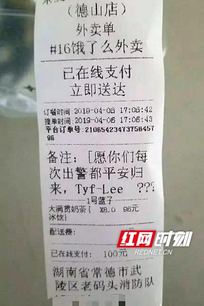 常德多个消防队站接到匿名礼物 留言：只求平安归来