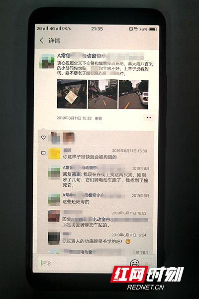 常德一男子因违停被查 网上辱骂交警被拘5日