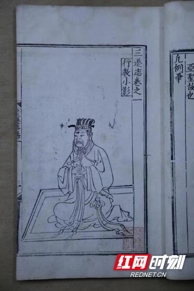 《三迁志》六卷 (明)史鹗撰 明嘉靖刻本 湖南图书馆藏