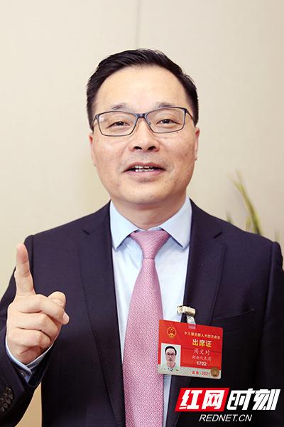 全国人大代表周文对。