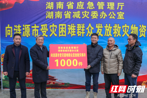 省应急管理厅和减灾委办公室派工作组指导地方抗冰救灾