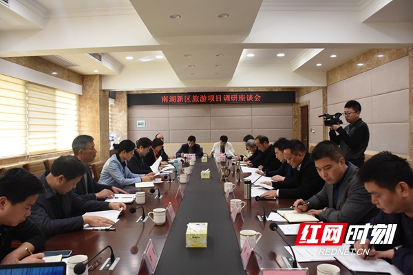 座谈会上邱虹肯定了南湖新区文化旅游工作取得的成绩,并就下一阶段工作提出具体要求。