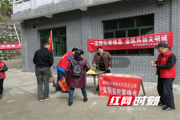 鲜花换鞭炮 浏阳城西社区倡导文明祭扫