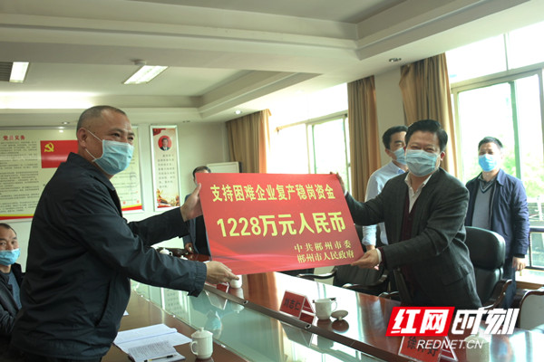 3月20日,郴州市委副书记、市长刘志仁代表郴州市委、市政府,为郴州公共汽车公司送上复产稳岗资金1228万元。