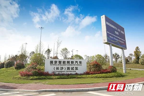 ▲国家智能网联汽车(长沙)测试区。