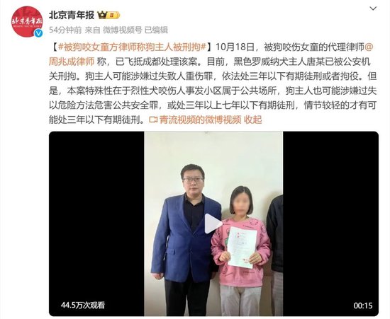 北京青年报官微截图