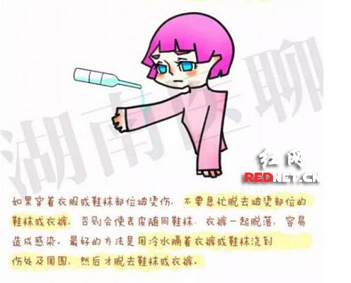 巴黎遇袭 中南大学女生漫画教学处理烧烫伤