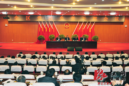 望城区召开全区党政负责干部大会。高亮 摄