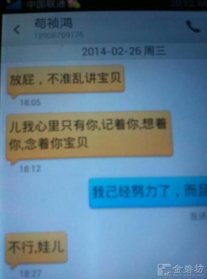 最美警察被举报玩弄女性 艳照曝光(图)