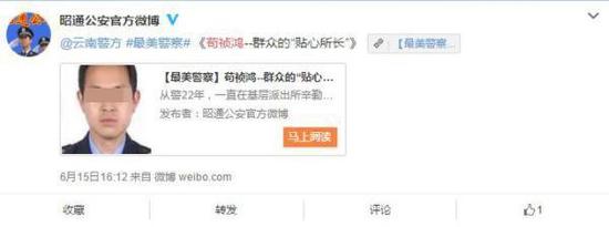 最美警察被举报玩弄女性 艳照曝光(图)