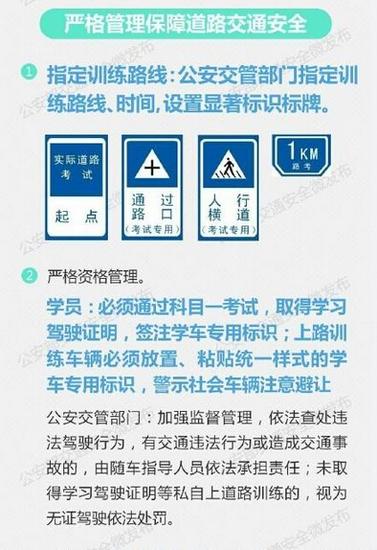 2任何国家机关不得举办或者参与驾驶培训机构