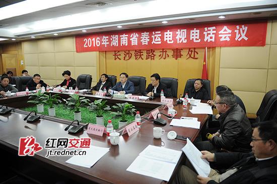 1月19日,湖南召开全省春运电视电话会议,部署全省春运工作。